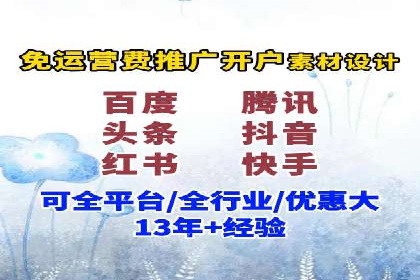 百度关键词竞价排名推广实战